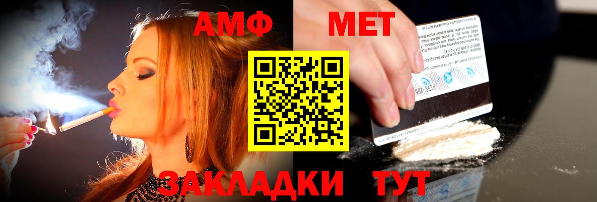 Амфетамин 97%  АМФ  Чусовой  Вход с VPN 