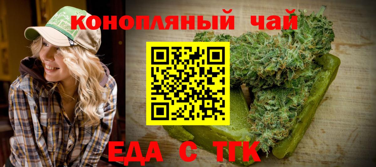 Чусовой  Еда ТГК марихуана  Вход с VPN 