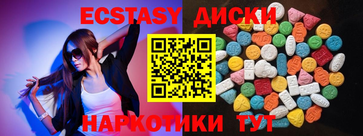 ЭКСТАЗИ круглые Чусовой