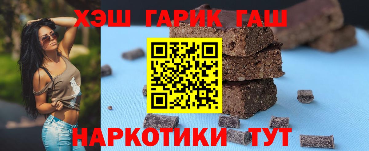 Чусовой  Гашиш Premium  ГАШ хэш  Вход с VPN 