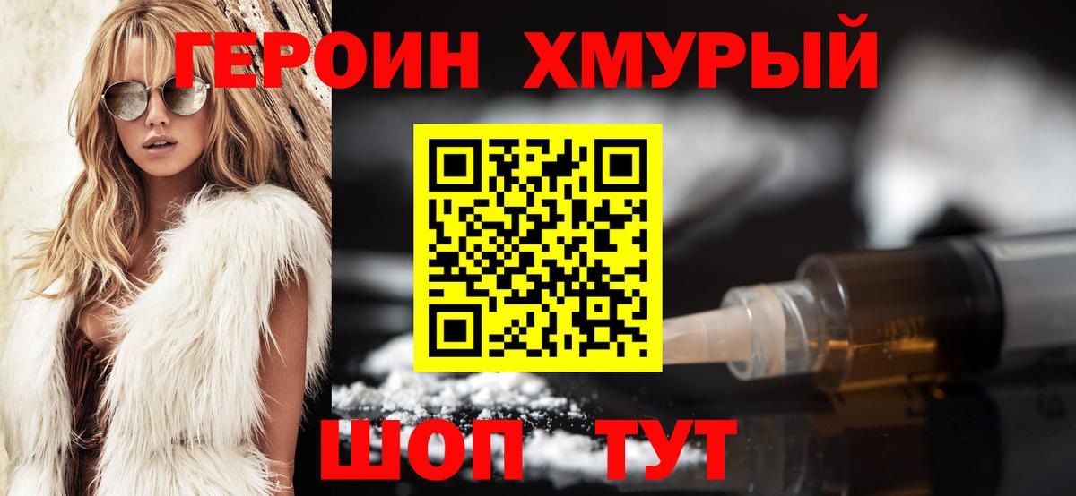 Чусовой  ГЕРОИН Heroin  Вход с VPN 