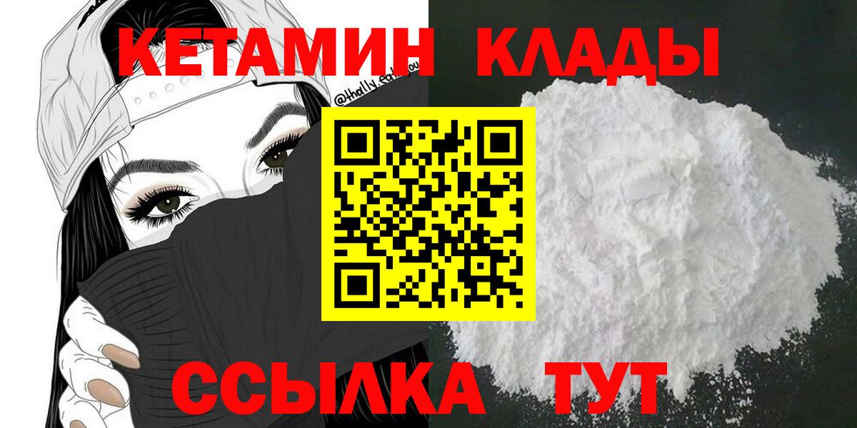 Чусовой  Кетамин ketamine  Вход с VPN 