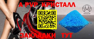 ALPHA-PVP Коммунар