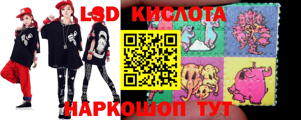 LSD-25 экстази ecstasy Чусовой