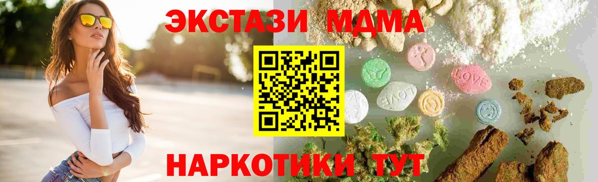 MDMA Molly Чусовой