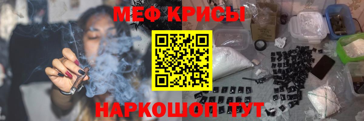 МЕФ кристаллы Чусовой