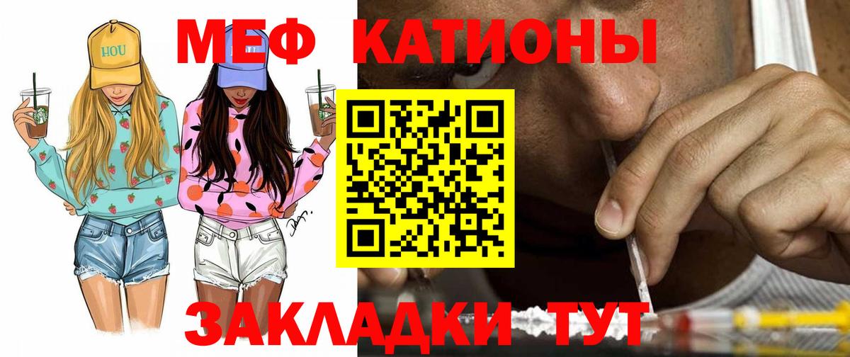 МЕФ 4 MMC  Мефедрон 4 MMC  Вход с VPN  МЯУ-МЯУ  ссылка на мегу зеркало  Чусовой 