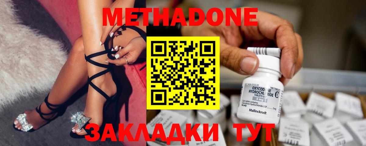 Метадон мёд Чусовой