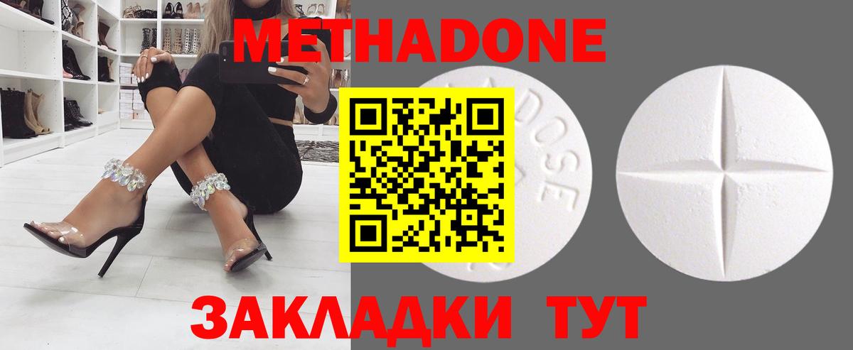 Чусовой  Метадон methadone  Вход с VPN  Метадон VHQ 