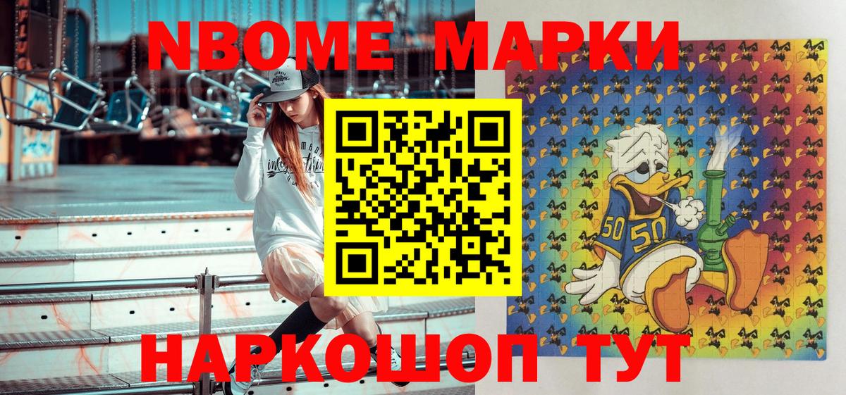 Наркотические марки 1,5мг Чусовой
