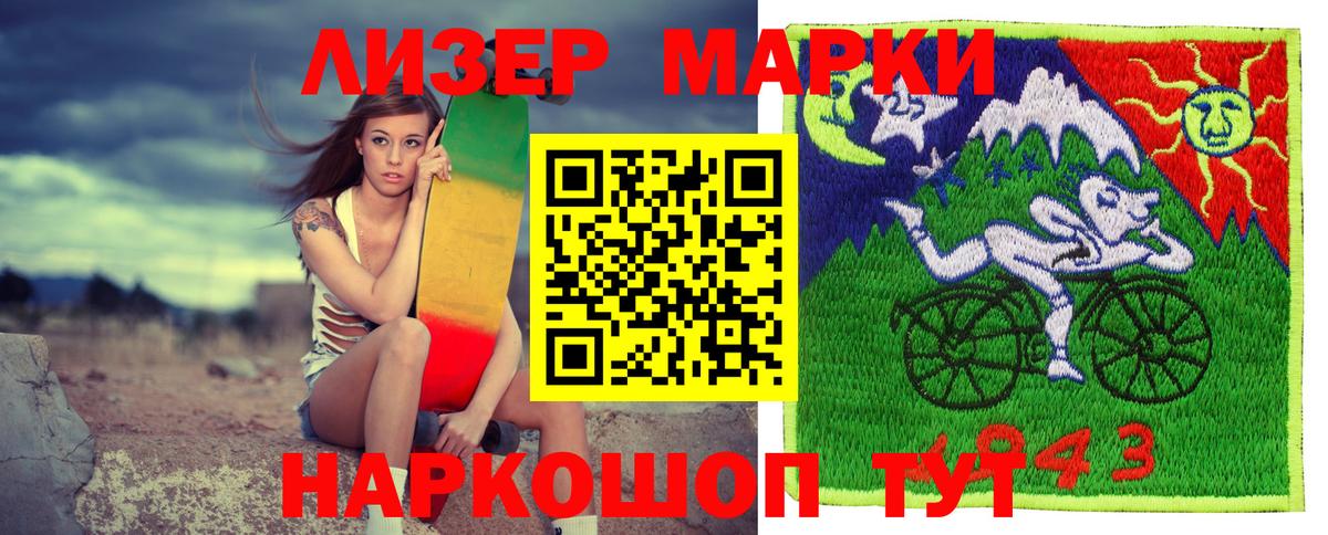 Марки NBOMe 1500мкг  Марки N-bome  Чусовой  Марки NBOMe 1500мкг  Вход с VPN 