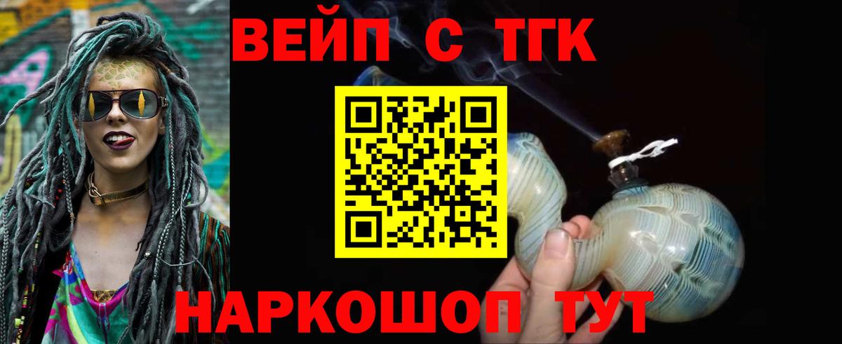 ТГК жижа Чусовой